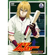 「メジャー」アメリカ!挑戦編 3rd.Inning