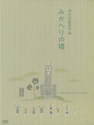 Amazon.com: 清水宏監督作品第二集~子どもの四季~ [DVD