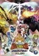 古代王者 恐竜キング Dキッズ・アドベンチャー 翼竜伝説 1 [DVD]