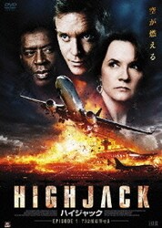 ファッション人気ブランドランキング - ヨドバシ.com HIGHJACK 通販【全品 [DVD] 完全版 ハイジャック 洋画・外国映画