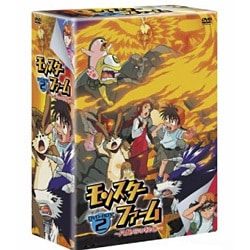 ヨドバシ Com モンスターファーム 円盤石の秘密 Box 2 Dvd 通販 全品無料配達 ヨドバシ Com モンスターファーム 円盤石の秘密 Box 2 Dvd 通販 全品無料配達