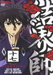 ヨドバシ Com 結界師 十七 Dvd 通販 全品無料配達