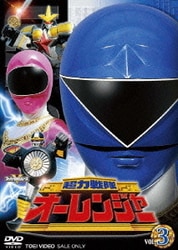 Amazon.co.jp: 超力戦隊オーレンジャーVOL3 [DVD] : TVアニメ: DVD