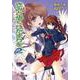 きみと歩くひだまりを〈2〉(電撃文庫) [文庫]