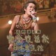 忌野清志郎／忌野清志郎 完全復活祭 日本武道館 2枚組ライブアルバム