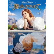魔法にかけられて 2-Disc・スペシャル・エディション