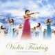 高嶋ちさ子 12人のヴァイオリニスト／ヴァイオリン・ファンタジー