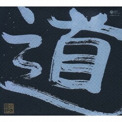 水木一郎／道 road