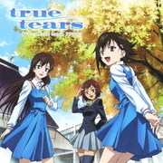 TVアニメ『true tears』ドラマCD