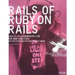 Rails of Ruby on Rails―Case of LOCUSANDWONDERS.COM [単行本]