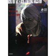 デビルメイクライ4公式設定資料集デビルズマテリアルコレクション(カプコンオフィシャルブックス) [単行本]