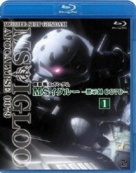 ヨドバシ Com 機動戦士ガンダム Msイグルー 黙示録0079 1 ジャブロー上空に海原を見た Blu Ray Disc 通販 全品無料配達 ヨドバシ Com 機動戦士ガンダム Msイグルー 黙示録0079 1 ジャブロー上空に海原を見た Blu Ray Disc 通販 全品無料配達