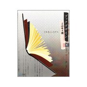 ブックデザイン ミルキィ流 [単行本]