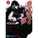 狗牙絶ちの劔〈1〉刀と鞘の物語(富士見ファンタジア文庫) [文庫]