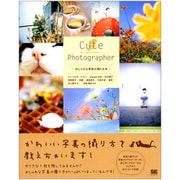 Cute Photographer―おしゃれな写真が撮れる本 [単行本]