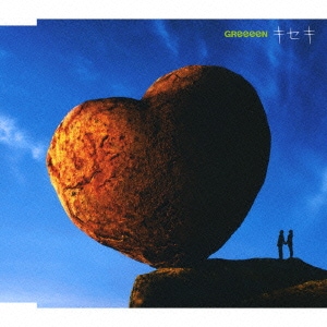 GReeeeN／キセキ