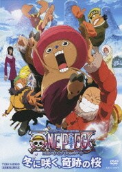 ヨドバシ Com ワンピース The Movie エピソード オブ チョッパー 冬に咲く 奇跡の桜 Dvd 通販 全品無料配達