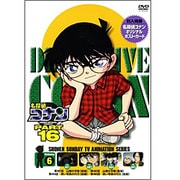 名探偵コナン PART 16 Volume6