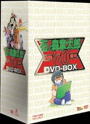 ヨドバシ Com 石ノ森章太郎 生誕70周年 Dvd Box Dvd 通販 全品無料配達 ヨドバシ Com 石ノ森章太郎 生誕70周年 Dvd Box Dvd 通販 全品無料配達