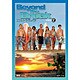 ビヨンド・ザ・ブレイク シーズン2 DVD-BOX [DVD]