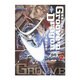 戦国BASARA2グルーヴン・ドラゴン 第1巻（CAPCOM COMICS） [単行本]