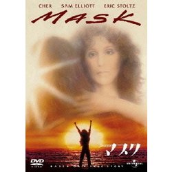 ヨドバシ Com マスク ユニバーサル セレクション 1 500 Dvd 通販 全品無料配達