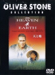 ヨドバシ Com 天と地 特別版 終戦記念 戦争映画キャンペーン Dvd 通販 全品無料配達 ヨドバシ Com 天と地 特別版 終戦記念 戦争映画キャンペーン Dvd 通販 全品無料配達