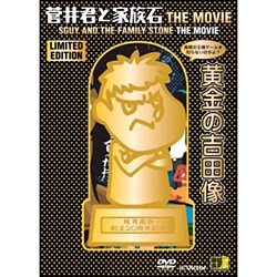 【即発送可能】 ヨドバシ.com [DVD 黄金の吉田BOX MOVIE THE 菅井君と家族石 - コミック・アニメ