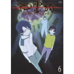 Amazon.co.jp: 神霊狩/GHOST HOUND 6 [DVD] : 小野賢章, 保志