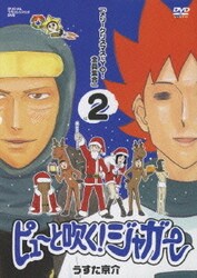 ヨドバシ Com ピューと吹く ジャガー2 メリークリスマスだyo 全員集合 Dvd 通販 全品無料配達