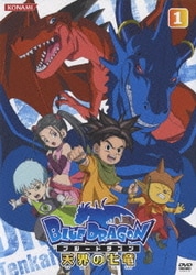 BLUE DRAGON 天界の七竜 1 [DVD] 通販【全品無料 - ヨドバシ.com