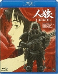 人狼 JIN-ROH [Blu-ray Disc]