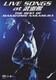 中村雅俊／LIVE SONGS at 武道館 THE BEST OF MASATOSHI NAKAMURA [DVD]