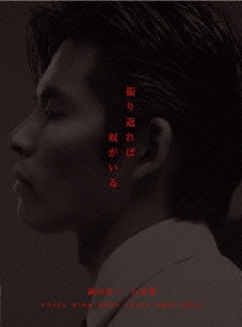 振り返れば奴がいる DVD-BOX [DVD]