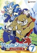 メイプルストーリー Vol.7