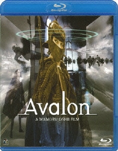 アヴァロン [Blu-ray Disc]