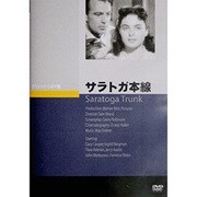 サラトガ本線 [DVD]