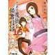 とある魔術の禁書目録(インデックス)〈16〉(電撃文庫) [文庫]