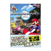 マリオカートWii(任天堂ゲーム攻略本) [単行本]
