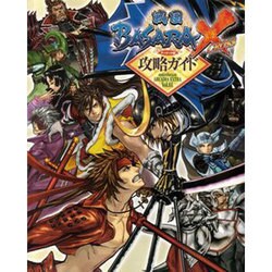 ヨドバシ Com 戦国basara x 攻略ガイド ムックその他 通販 全品無料配達 ヨドバシ Com 戦国basara x 攻略ガイド ムックその他 通販 全品無料配達