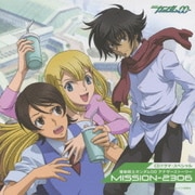 CDドラマスペシャル 機動戦士ガンダム00 アナザーストーリー MISSION-2306