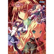 オトメクライシスビジュアル・ガイドブック(JIVE FAN BOOK SERIES) [単行本]