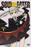 ソウルイーター SOUL.1
