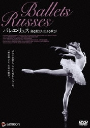 ヨドバシ.com - バレエ・リュス 踊る歓び、生きる歓び [DVD