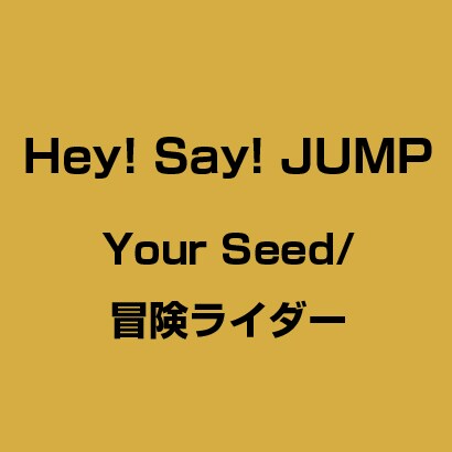 Your Seed 冒険ライダー Solas Wozki Pl Your Seed 冒険ライダー Solas Wozki Pl