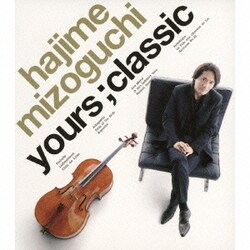 溝口肇／yours;classic