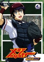 Amazon.co.jp: 第4シーズン「メジャー」アメリカ!挑戦編 2nd
