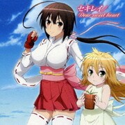 セキレイ/Dear sweet heart (TVアニメ セキレイ OPテーマ/EDテーマ)