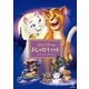 おしゃれキャット スペシャル・エディション [DVD]