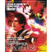 ザ・キング・オブ・ファイターズ'98アルティメットマッチマス（エンターブレインムック ARCADIA EXTRA VOL. 62） [ムックその他]
